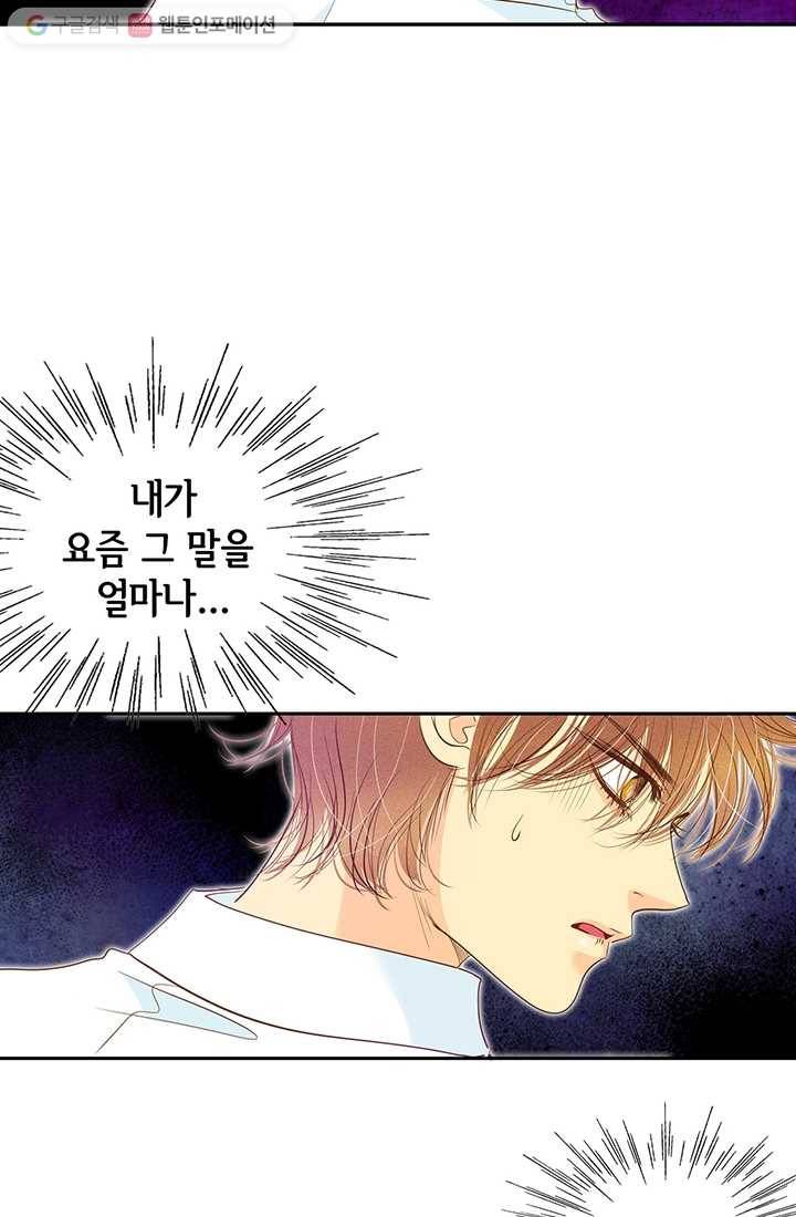 궁 [컬러판] 01화 96