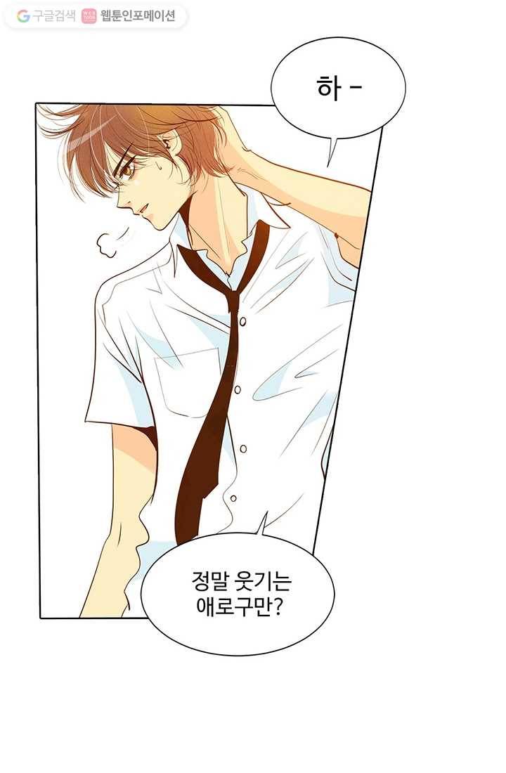 궁 [컬러판] 01화 103