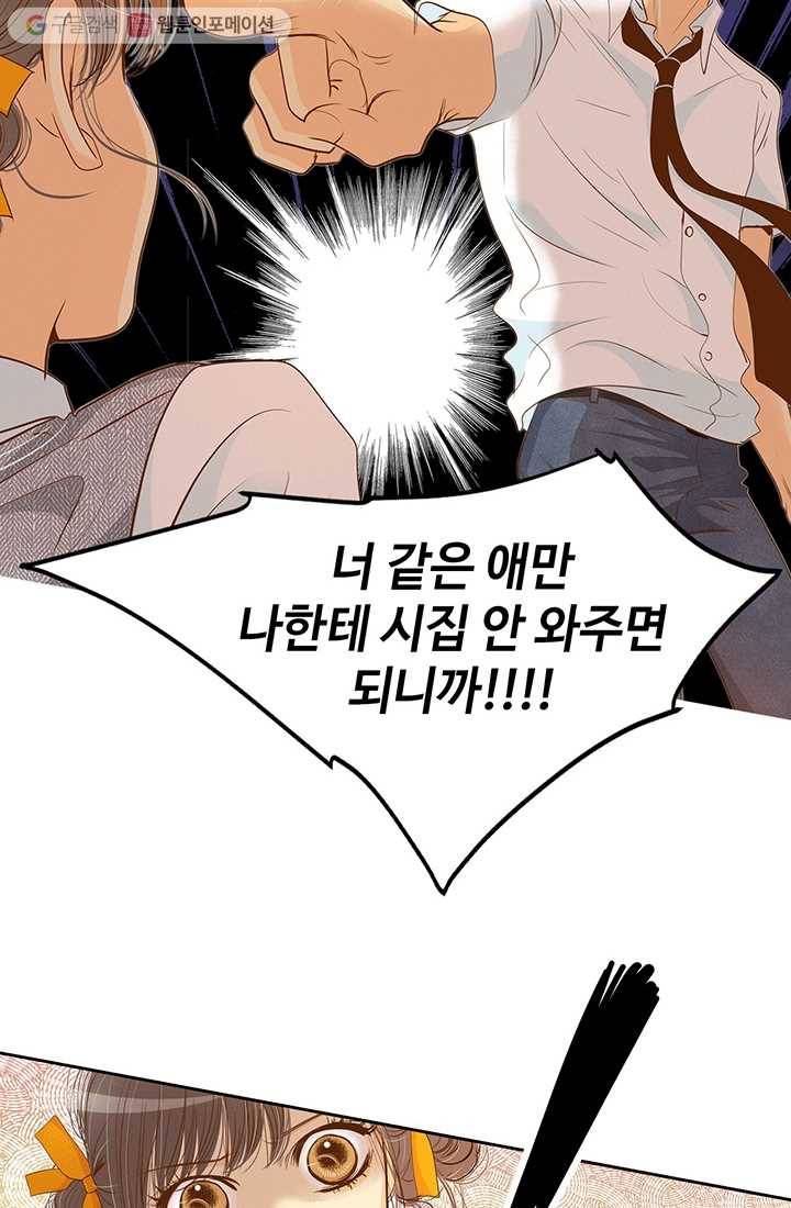 궁 [컬러판] 01화 106