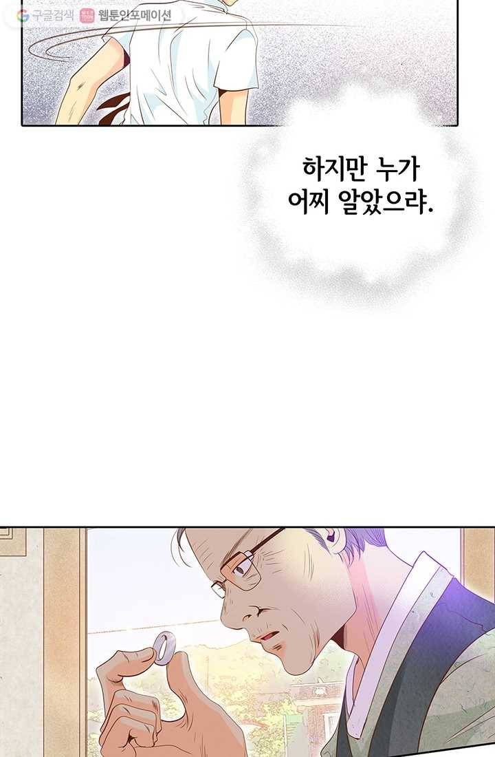 궁 [컬러판] 01화 108