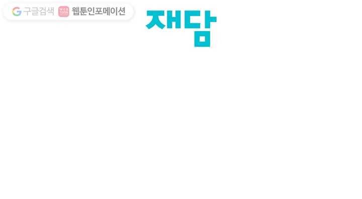 궁 [컬러판] 01화 113