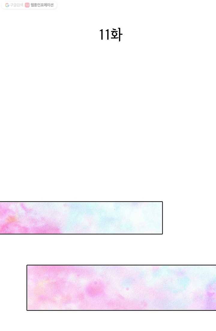 궁 [컬러판] 11화 3
