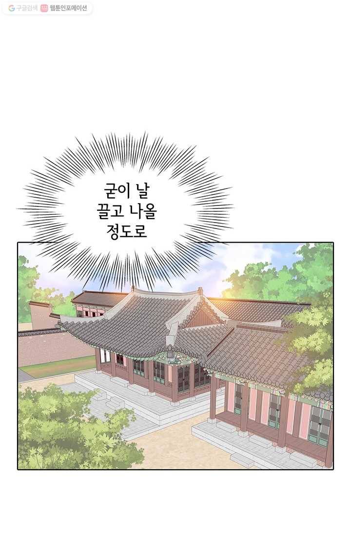 궁 [컬러판] 11화 4
