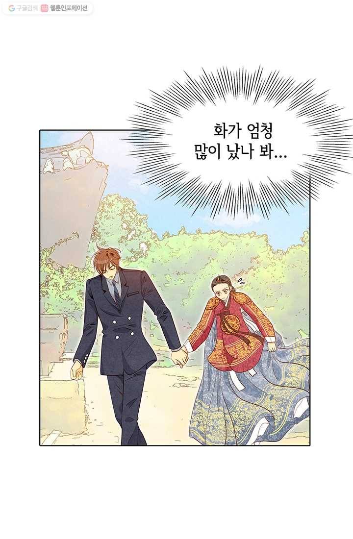 궁 [컬러판] 11화 5