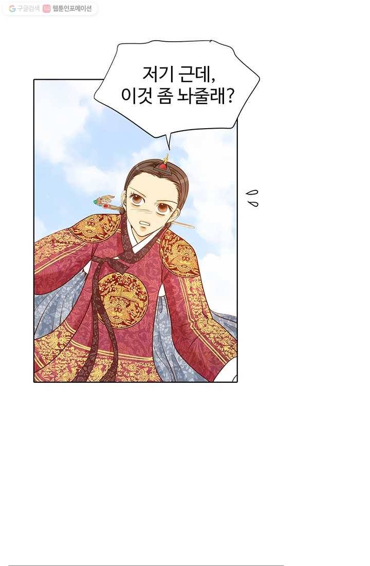 궁 [컬러판] 11화 6