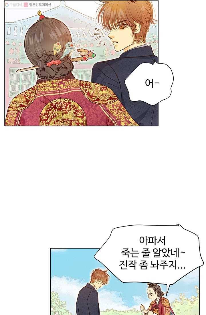 궁 [컬러판] 11화 7