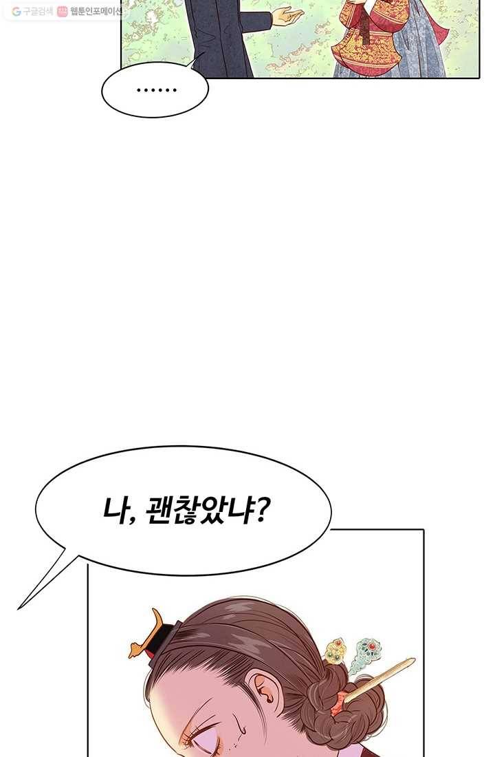 궁 [컬러판] 11화 8