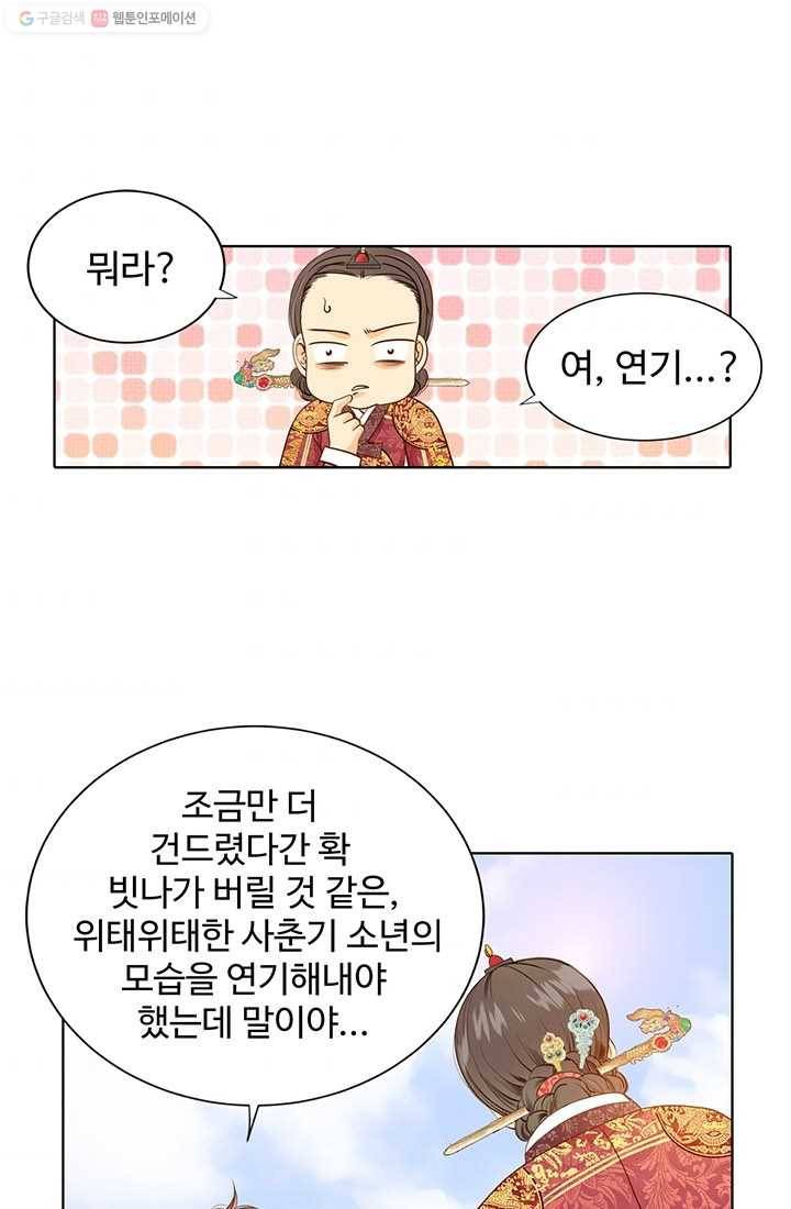 궁 [컬러판] 11화 11
