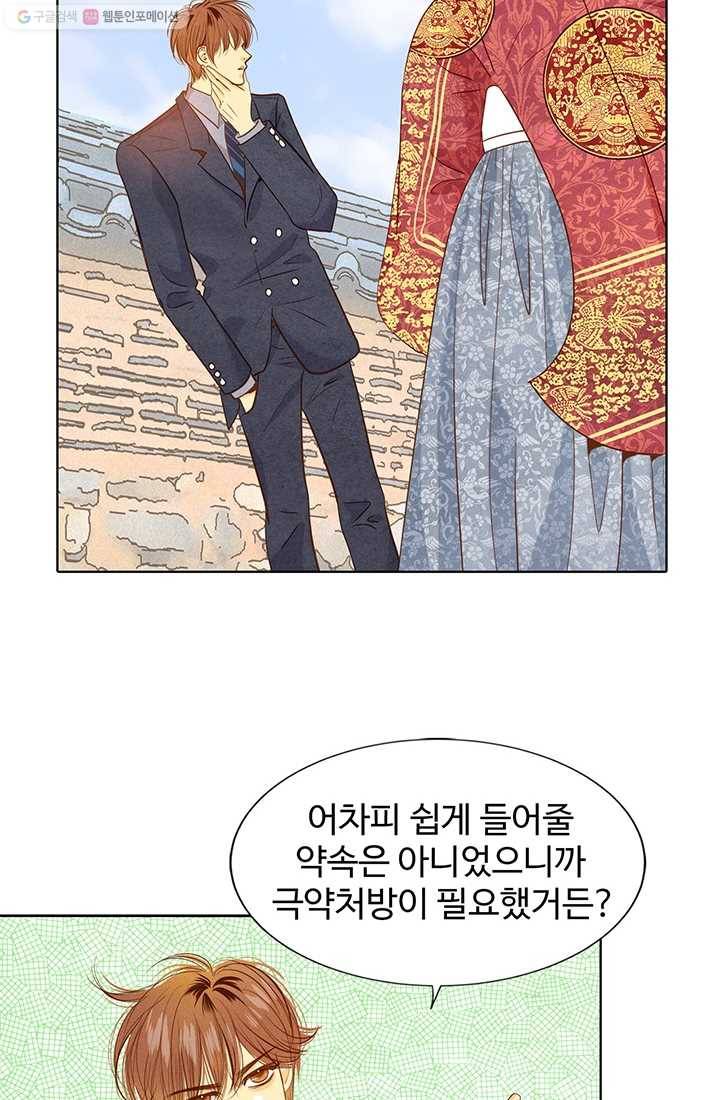 궁 [컬러판] 11화 12