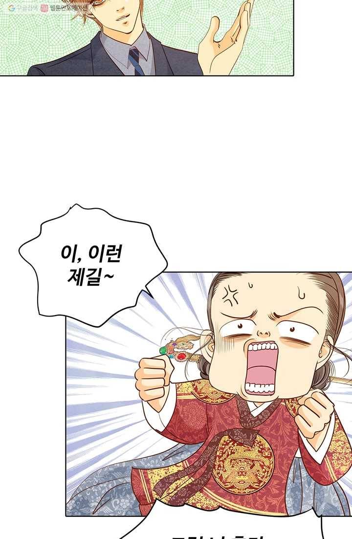 궁 [컬러판] 11화 13