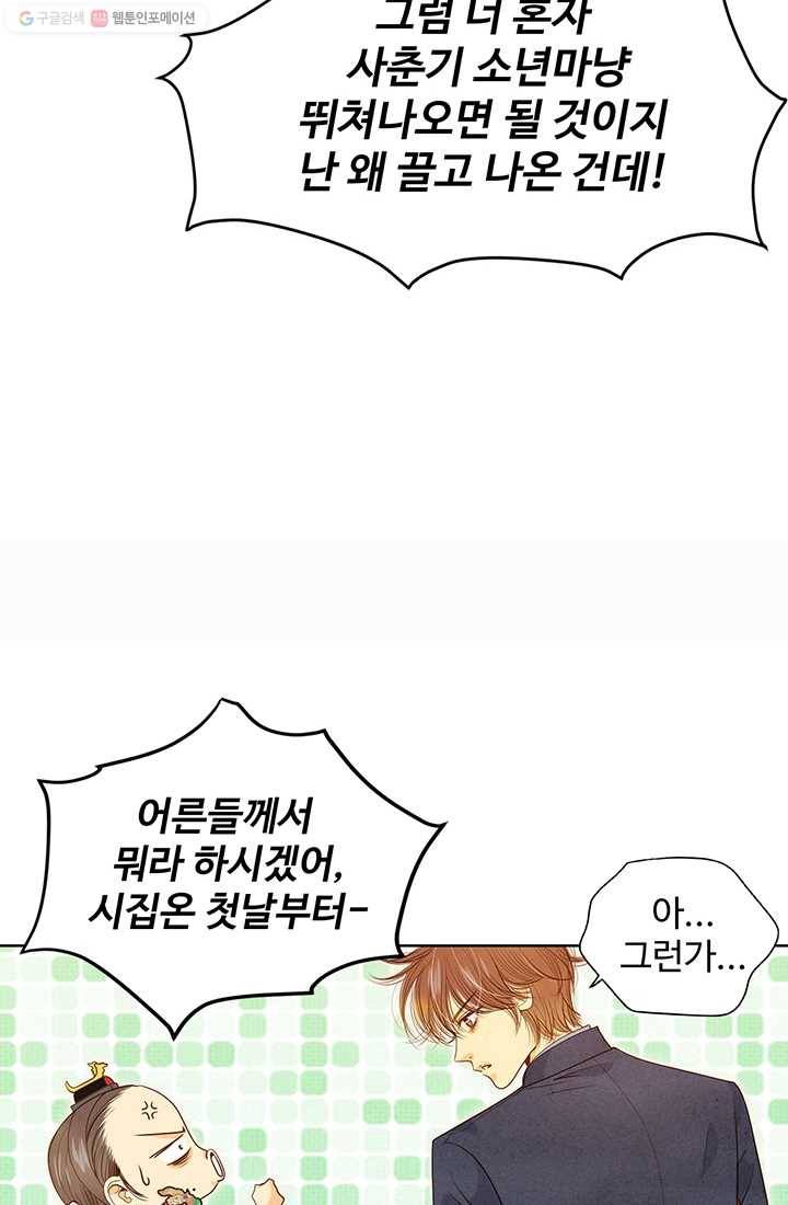 궁 [컬러판] 11화 14