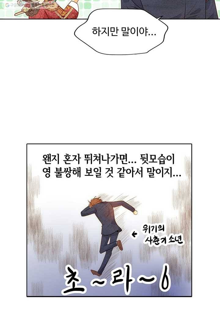 궁 [컬러판] 11화 15