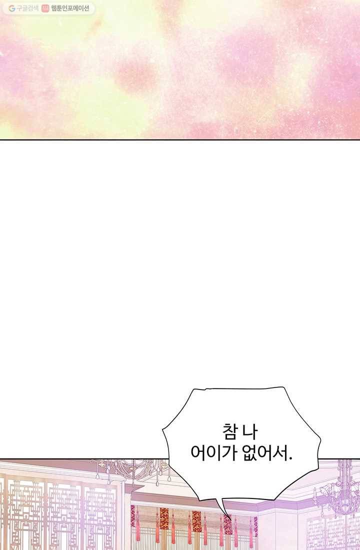 궁 [컬러판] 21화 4