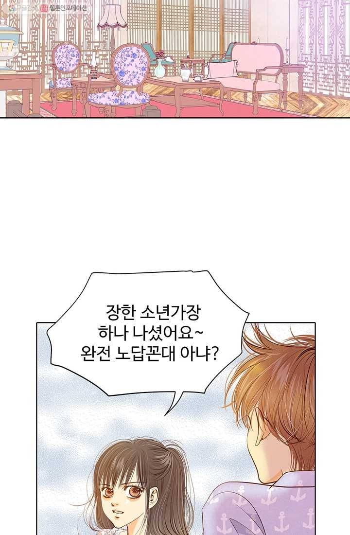 궁 [컬러판] 21화 5