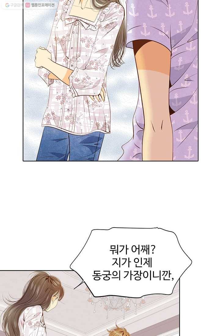 궁 [컬러판] 21화 6