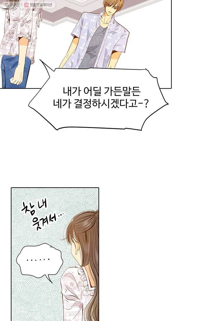 궁 [컬러판] 21화 7