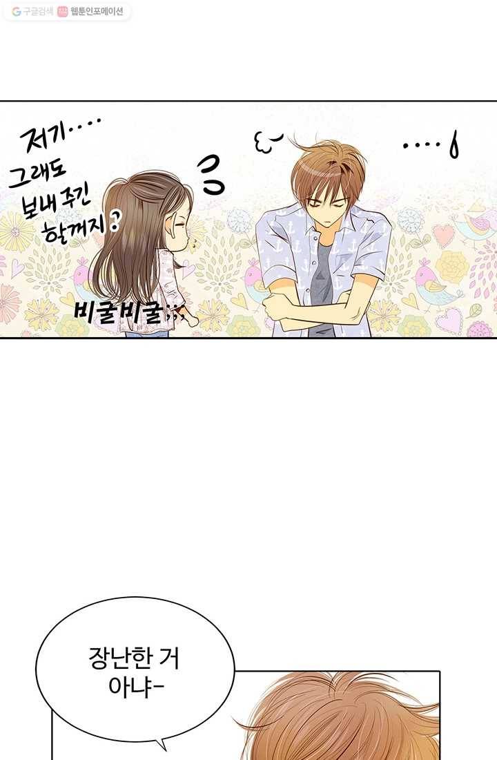궁 [컬러판] 21화 9