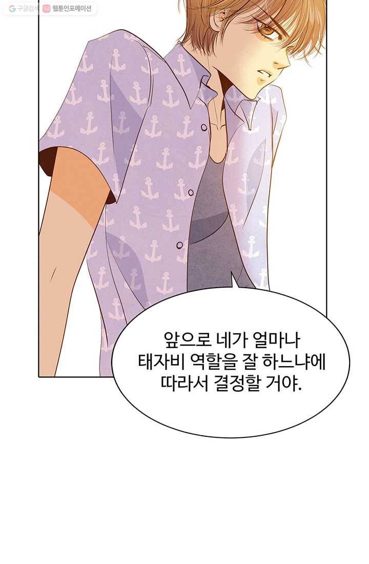 궁 [컬러판] 21화 10