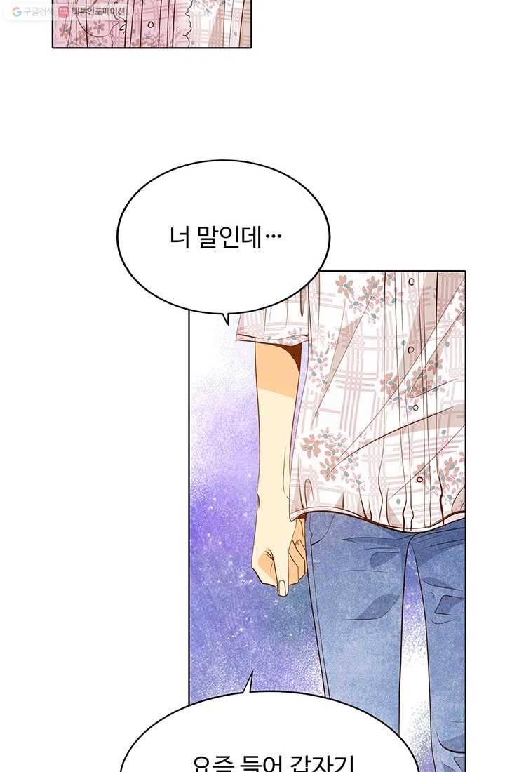 궁 [컬러판] 21화 12