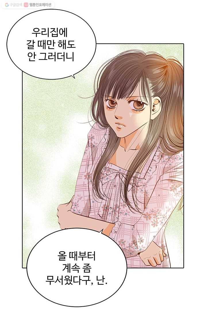궁 [컬러판] 21화 14