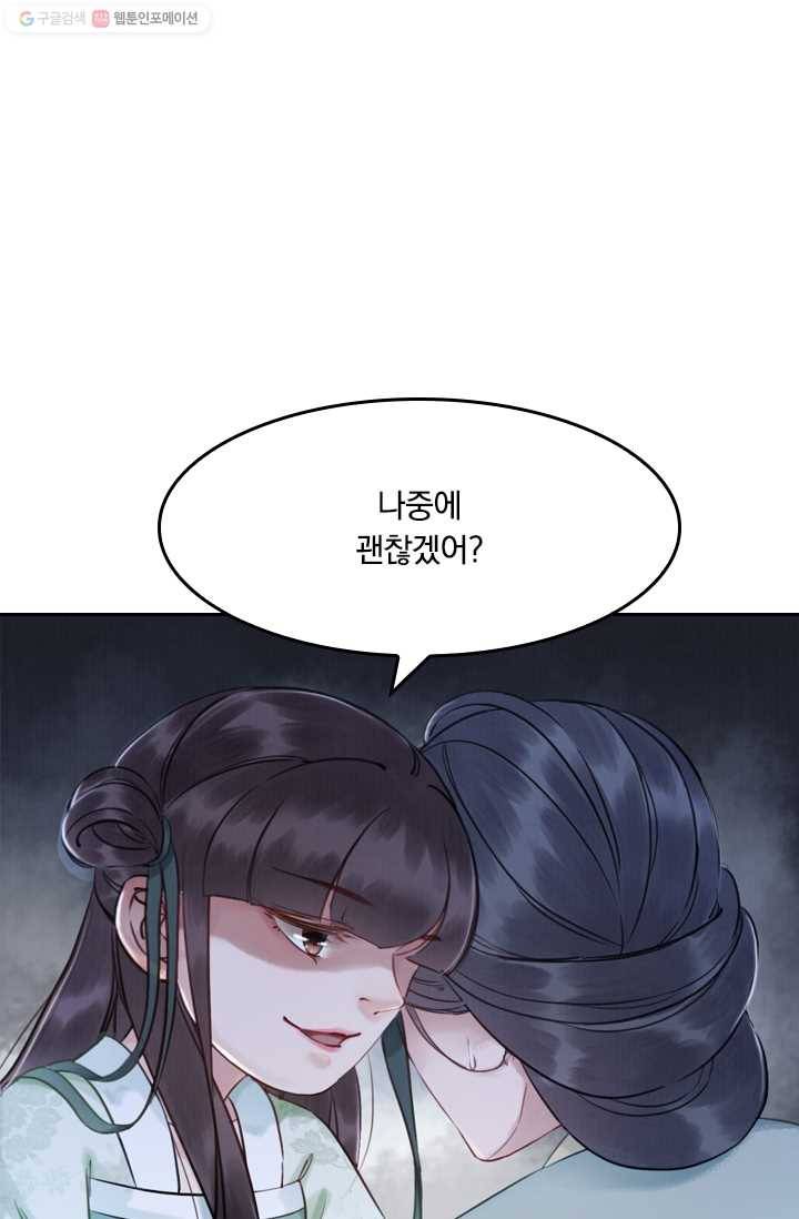 폭군이 내 새끼가 되었습니다 8화 1