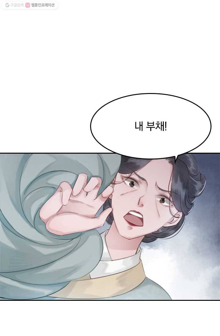 폭군이 내 새끼가 되었습니다 8화 5