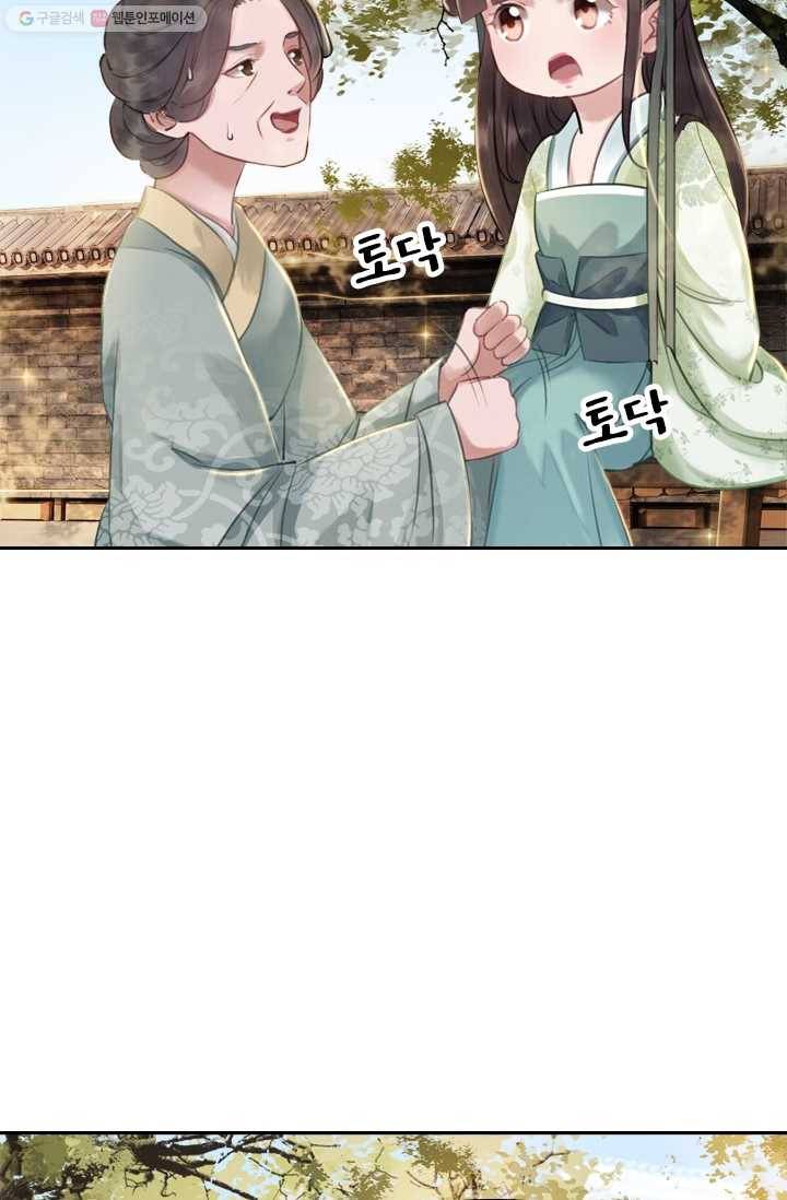 폭군이 내 새끼가 되었습니다 8화 11