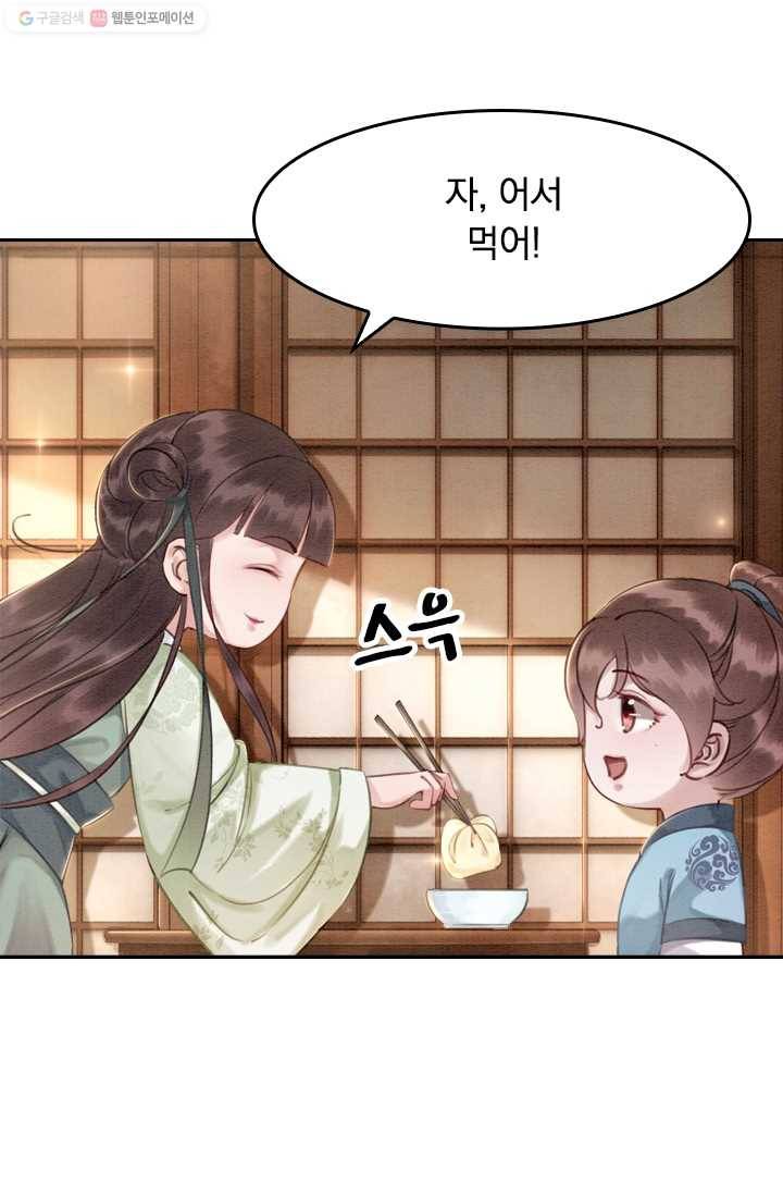 폭군이 내 새끼가 되었습니다 8화 21