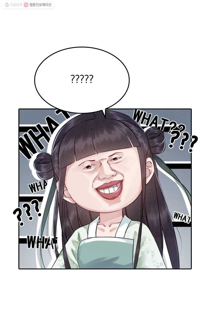 폭군이 내 새끼가 되었습니다 8화 33