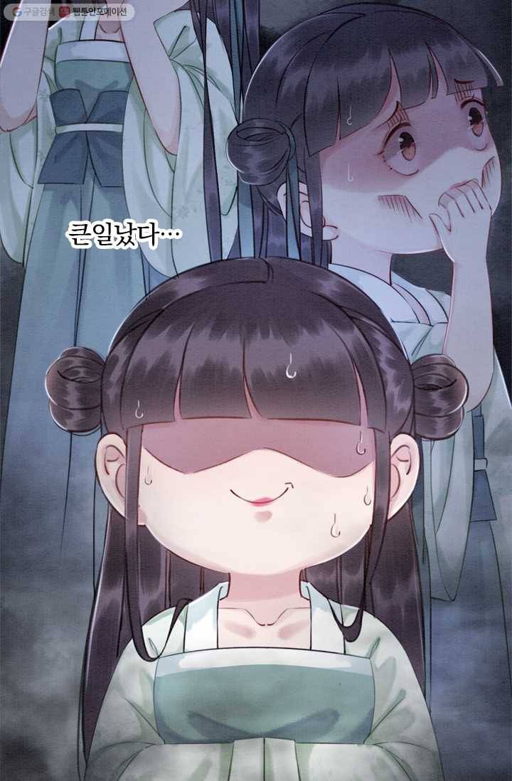 폭군이 내 새끼가 되었습니다 8화 37