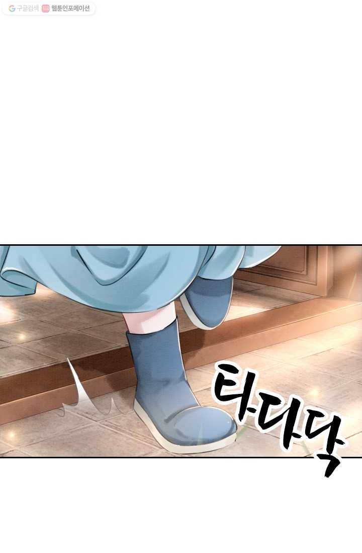 폭군이 내 새끼가 되었습니다 8화 46