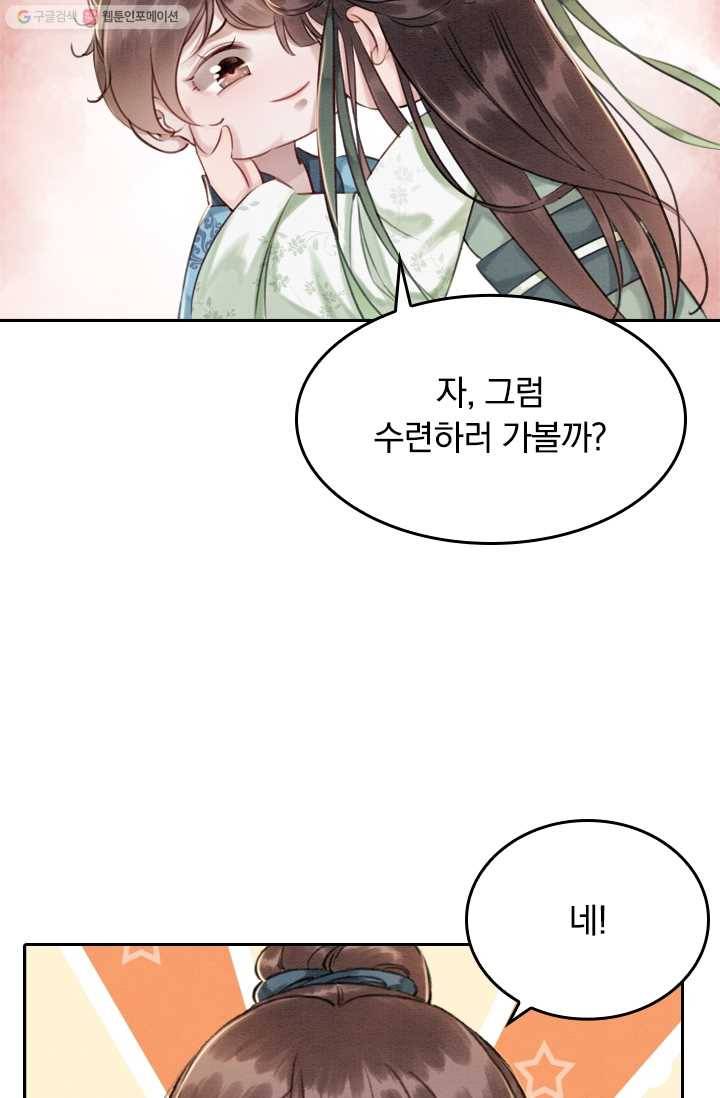 폭군이 내 새끼가 되었습니다 8화 52