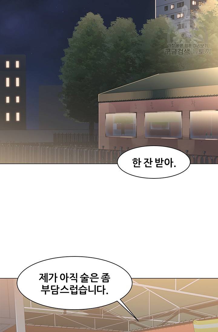 뒤끝작렬 14화 3