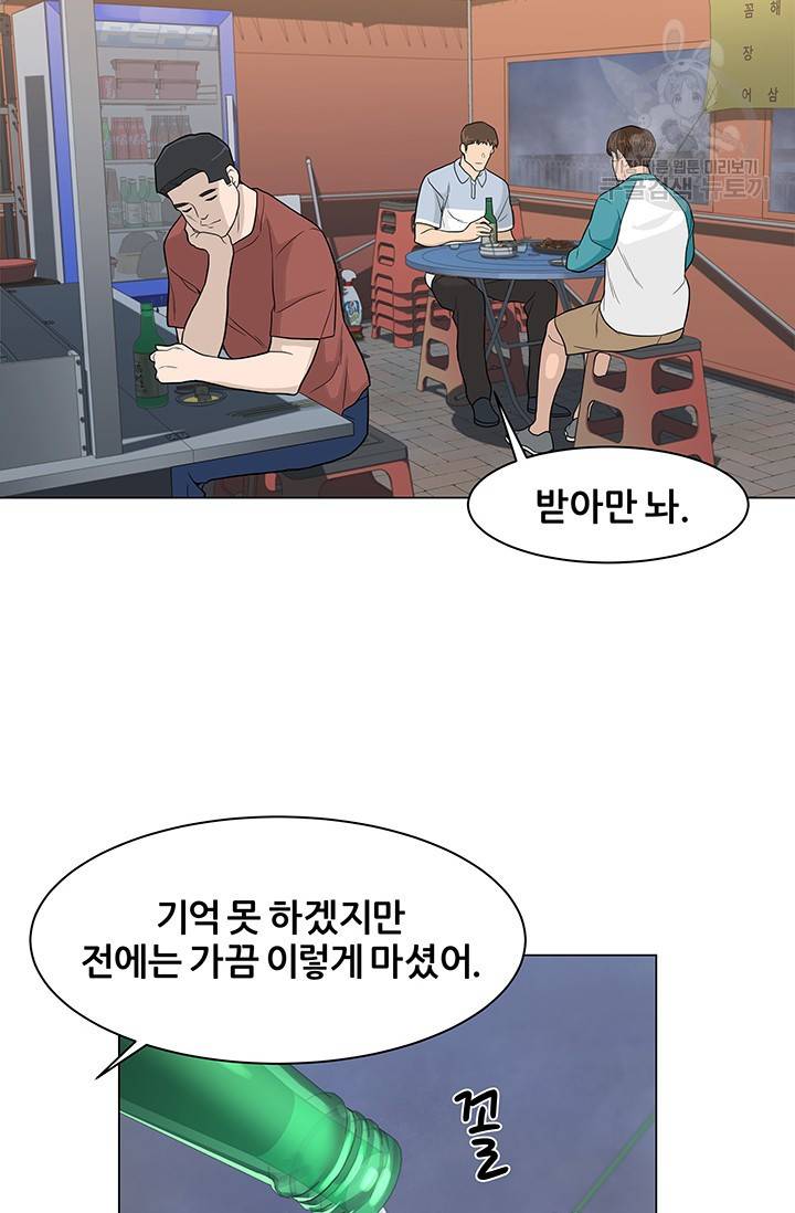 뒤끝작렬 14화 4