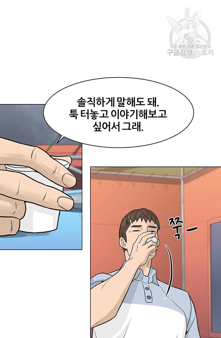 뒤끝작렬 14화 7