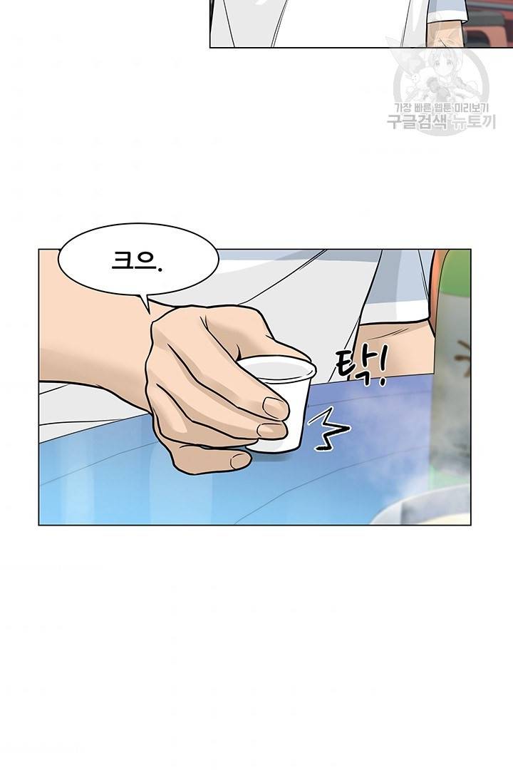 뒤끝작렬 14화 8