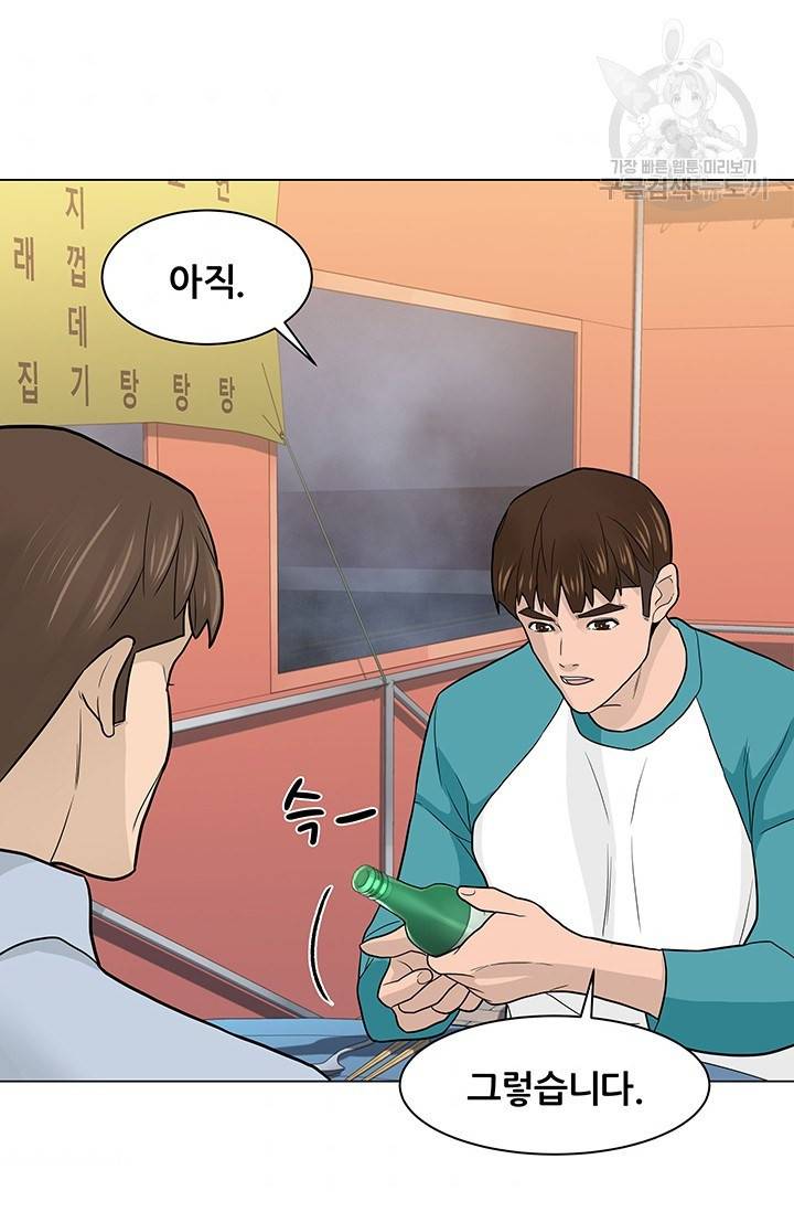 뒤끝작렬 14화 9