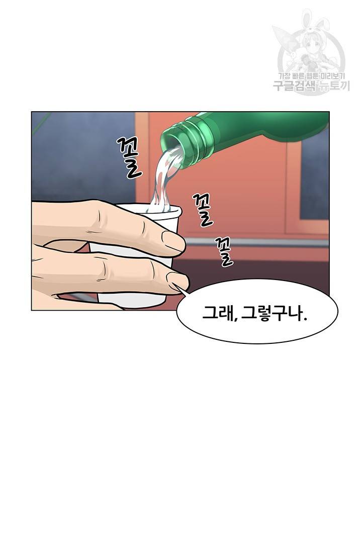 뒤끝작렬 14화 10