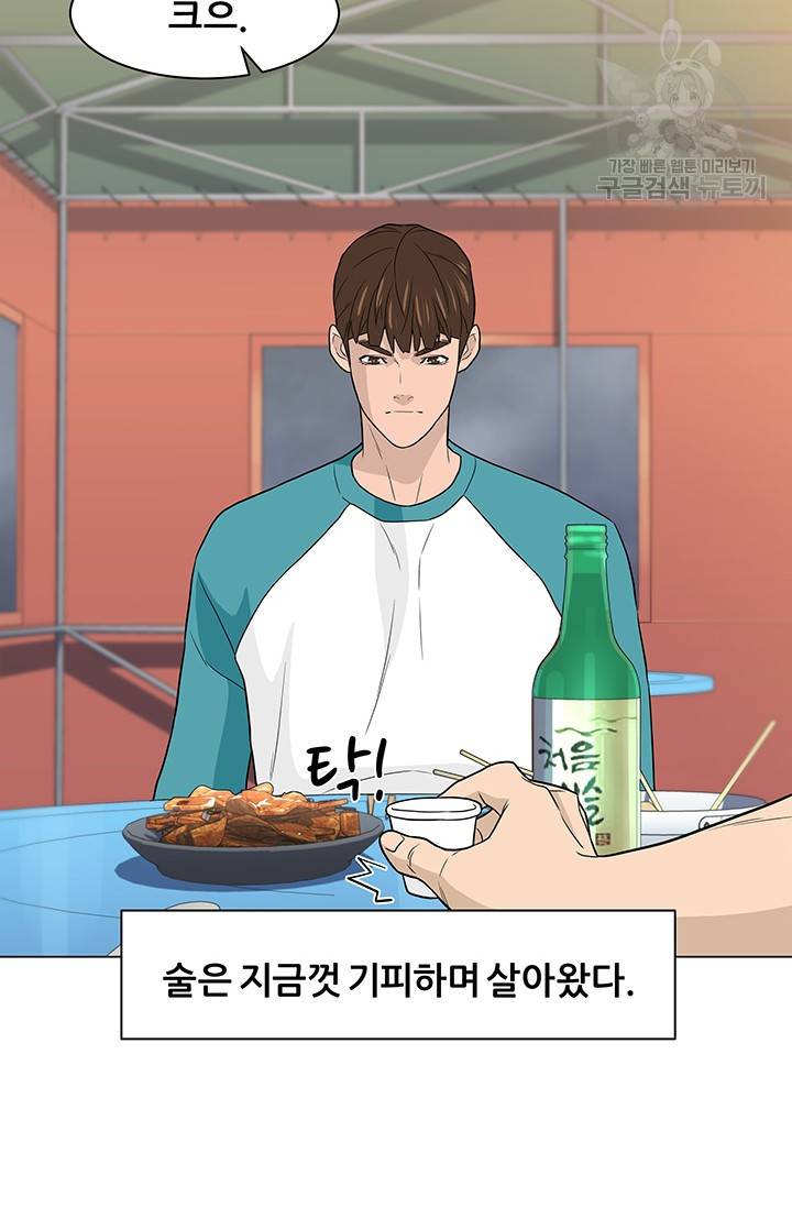 뒤끝작렬 14화 12