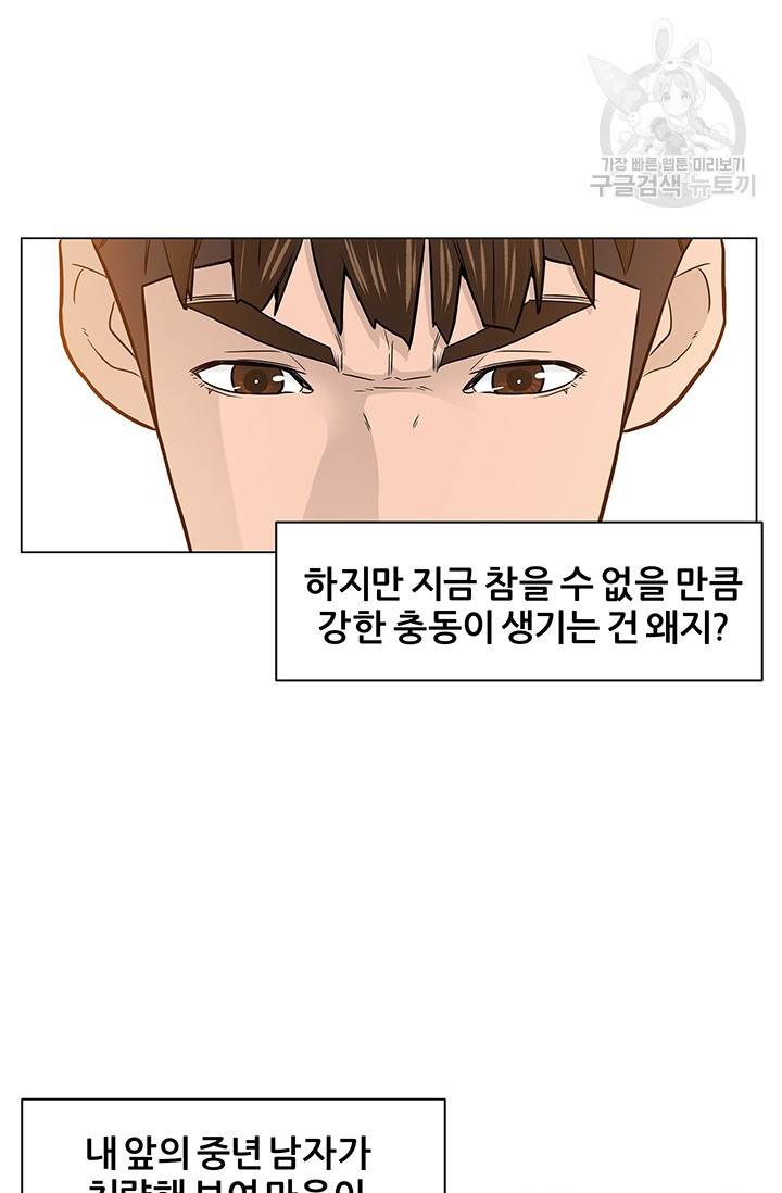 뒤끝작렬 14화 13
