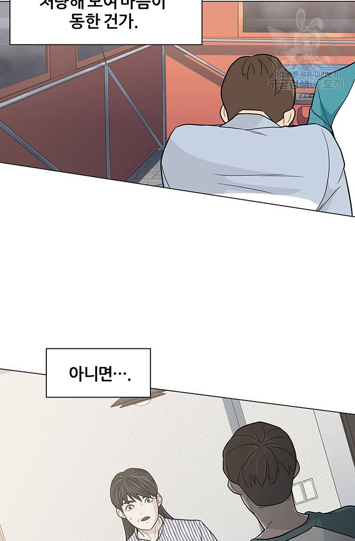 뒤끝작렬 14화 14