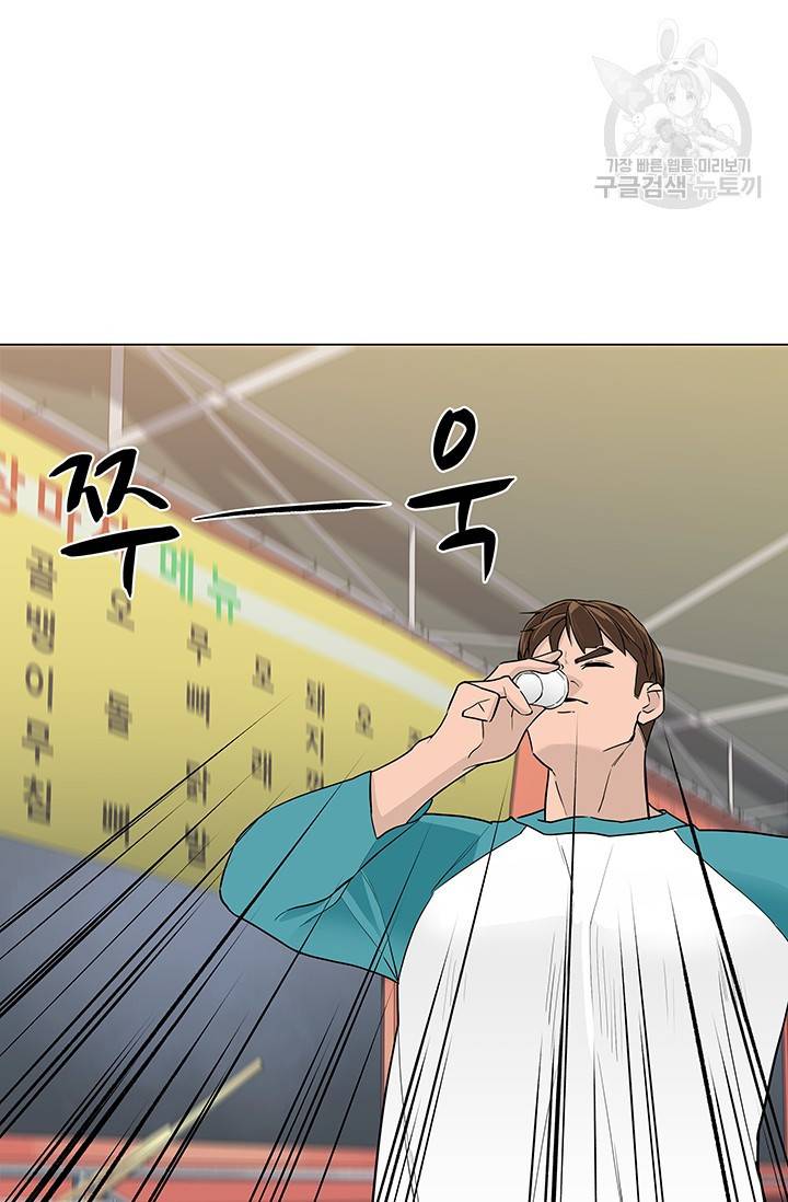 뒤끝작렬 14화 17