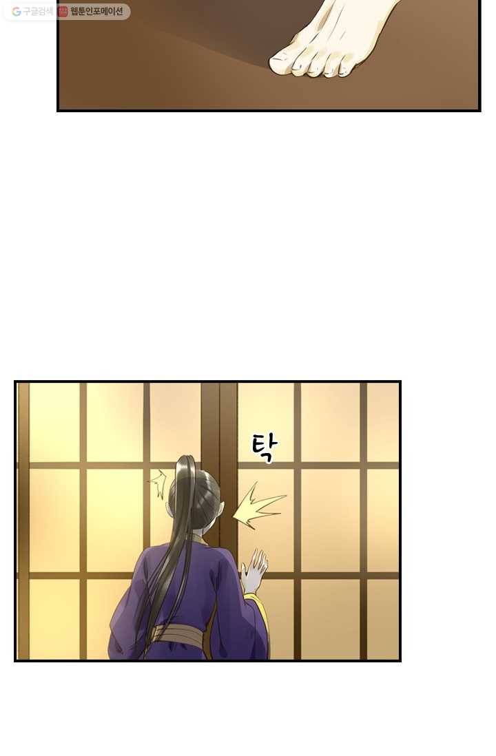 그 황제가 남편을 만드는 법 15화 3