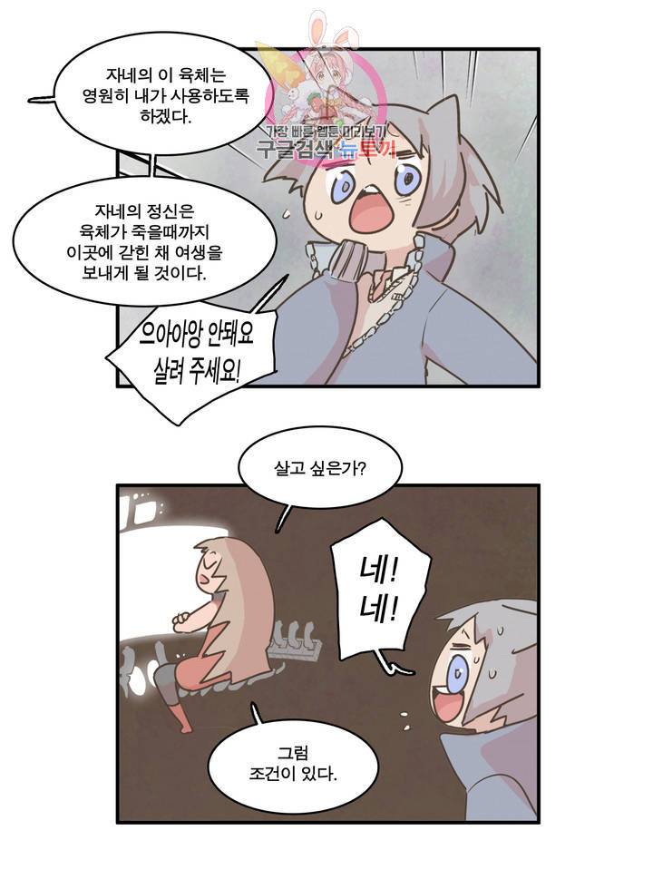 박씨유대기 136화 결국 모주는… 5