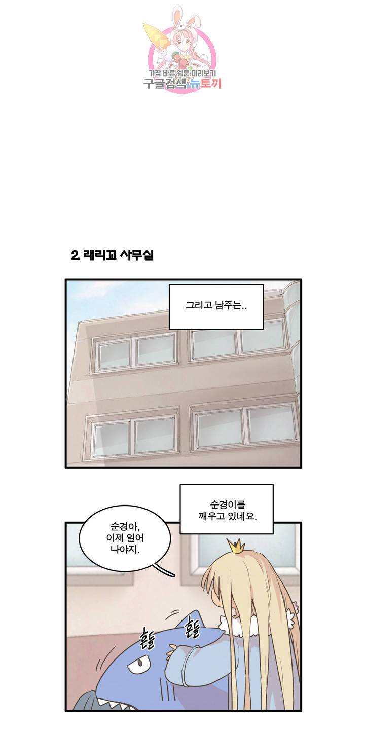 박씨유대기 136화 결국 모주는… 8