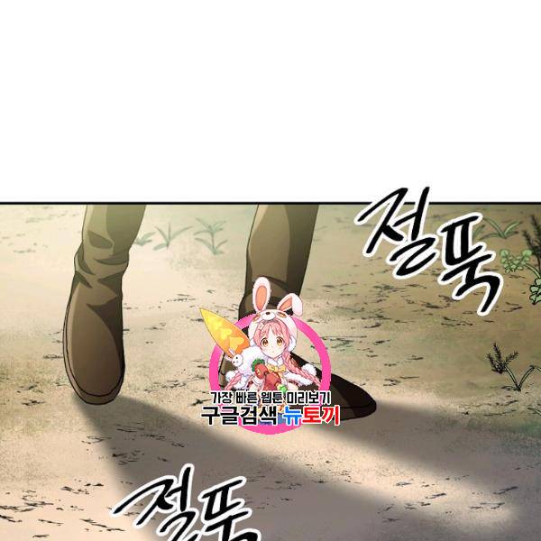 수라전설 독룡 24화 1