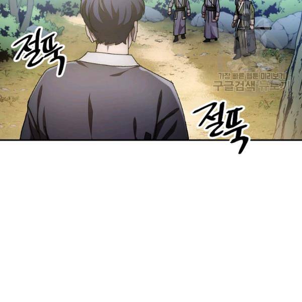 수라전설 독룡 24화 3
