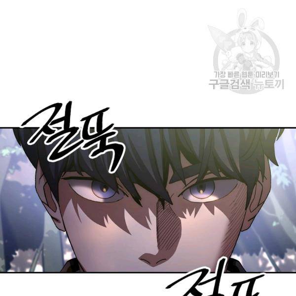 수라전설 독룡 24화 6