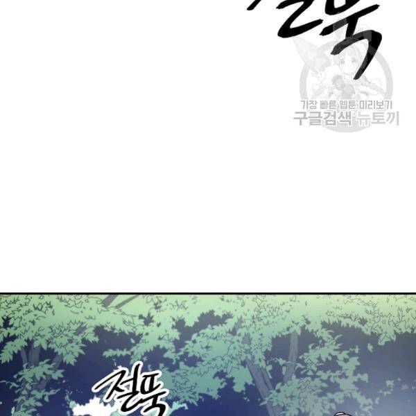 수라전설 독룡 24화 7