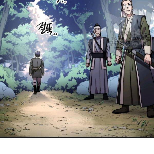 수라전설 독룡 24화 8